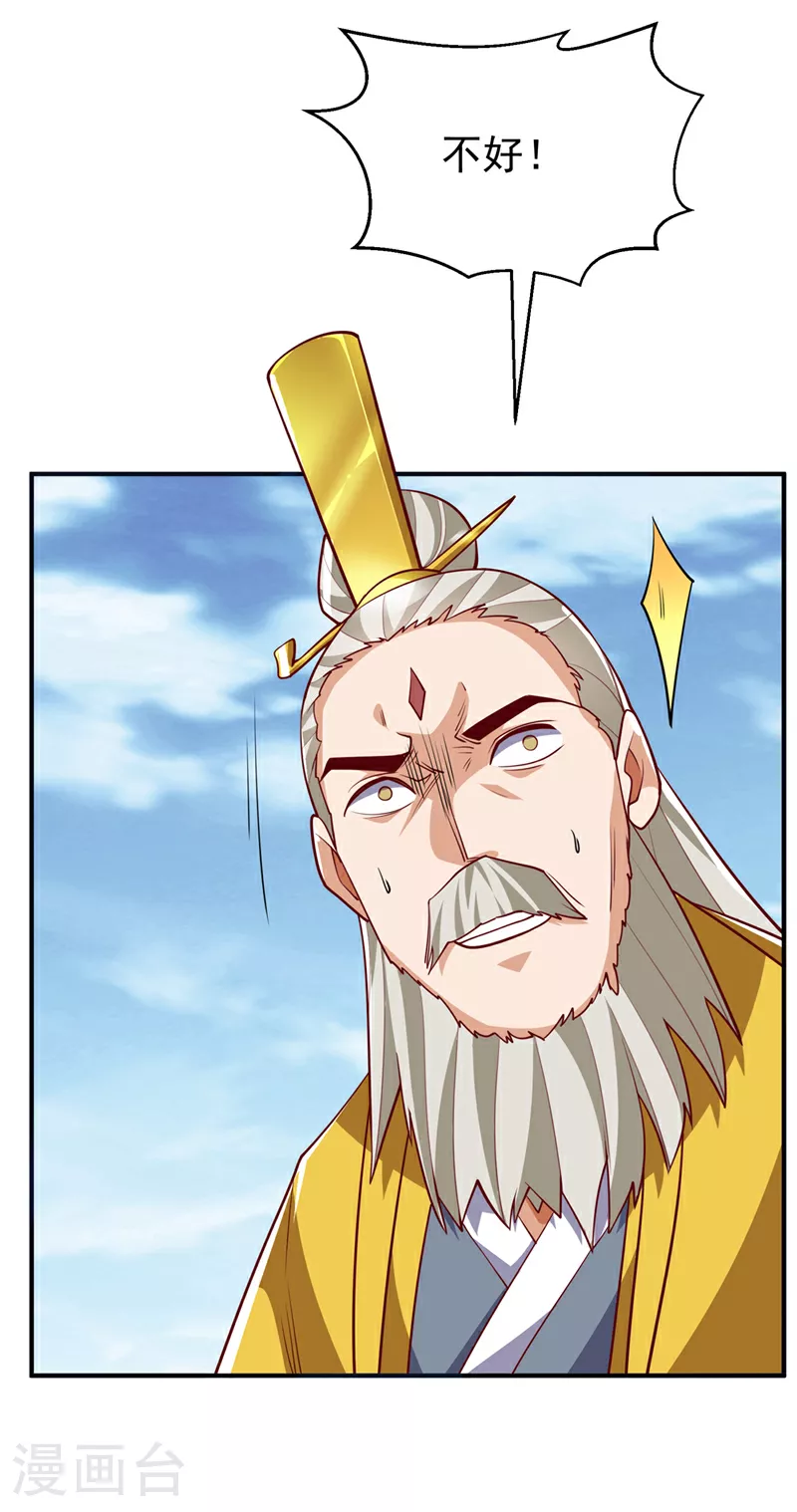 第309话 他就是个骗子！29