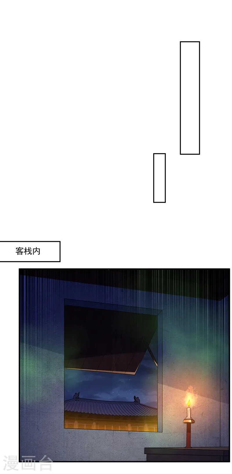第253话 小心杀手！0