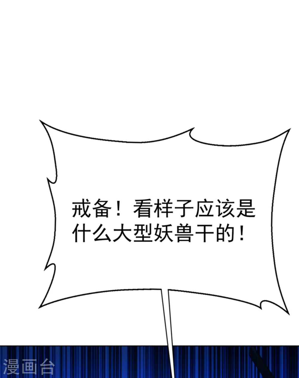 第31话 再不来我就要死了！7