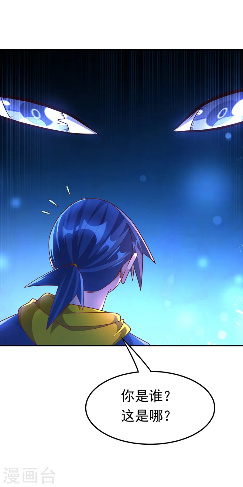 第214话 小球球向我求救？！19