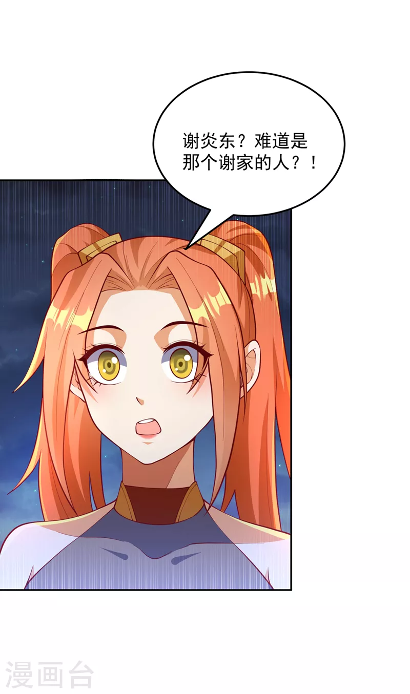 第263话 这就是死亡深渊！1
