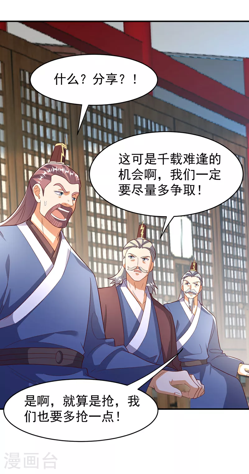 第386话 分享源脉19