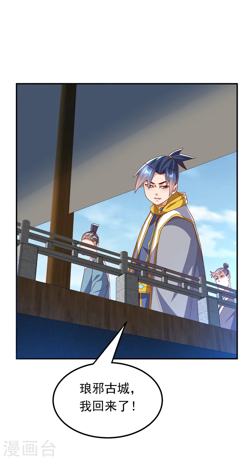 第279话 我是不会死的！1