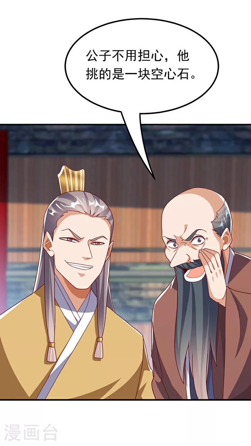 第297话 敢跟我赌一把吗？25