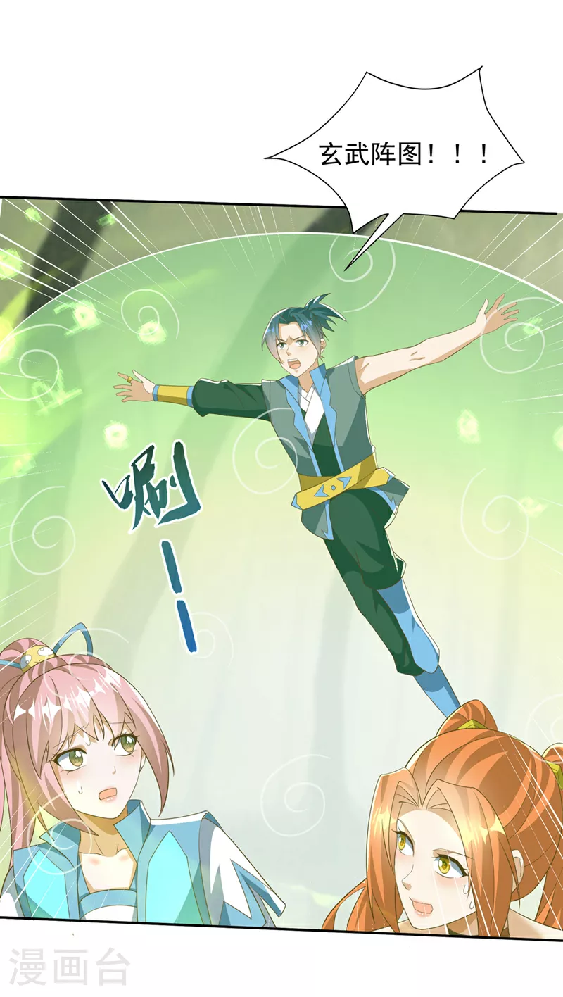 第392话 噬魔尺出现了!6