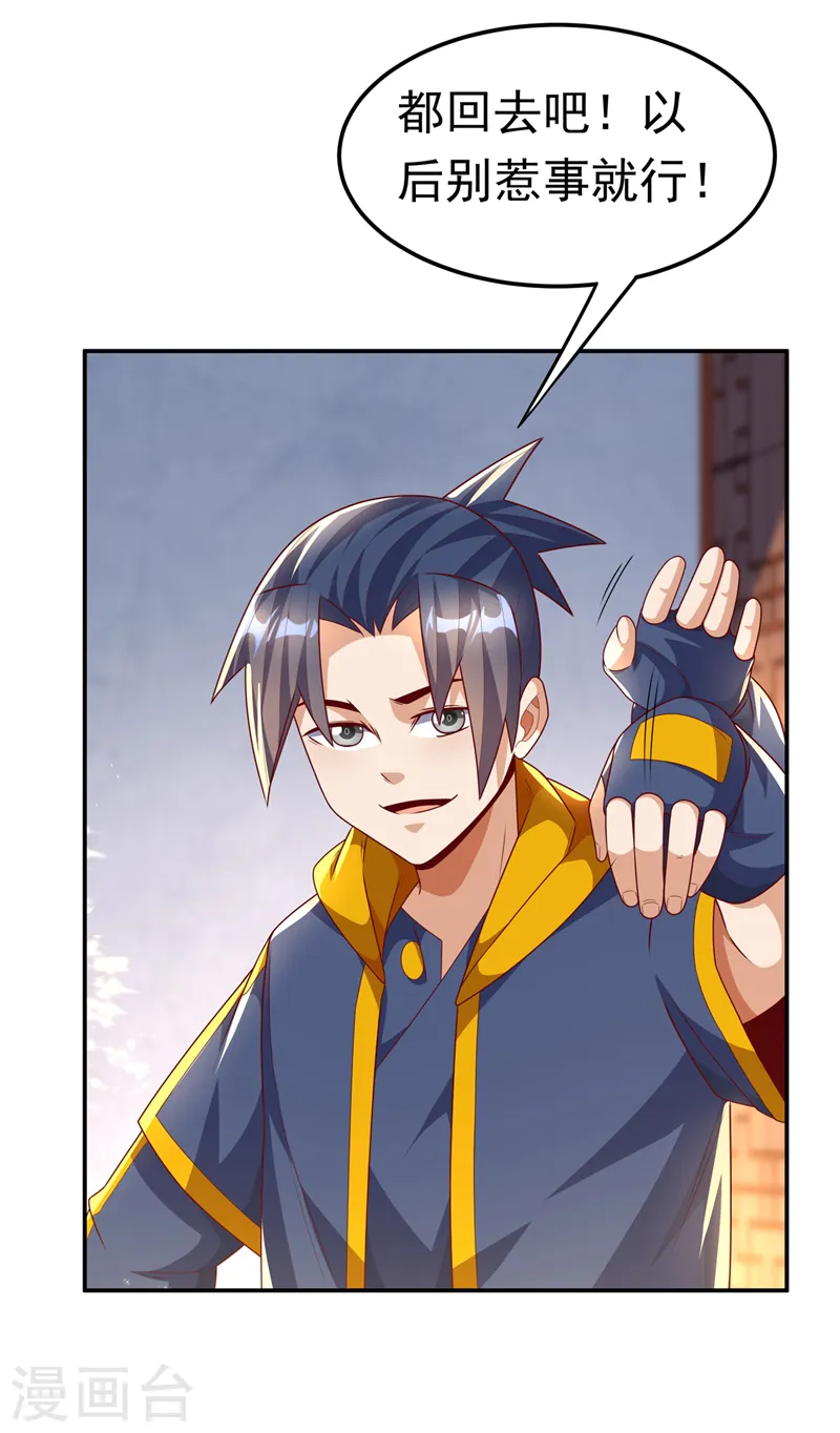 第203话 他们…是你父母？！7