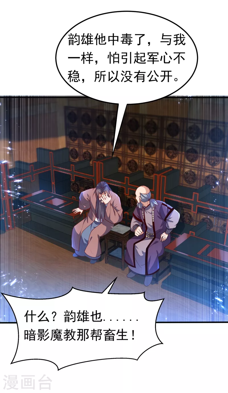第91话 体质突破了！7