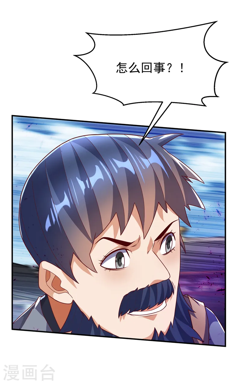第233话 她来自暗影魔教？！19
