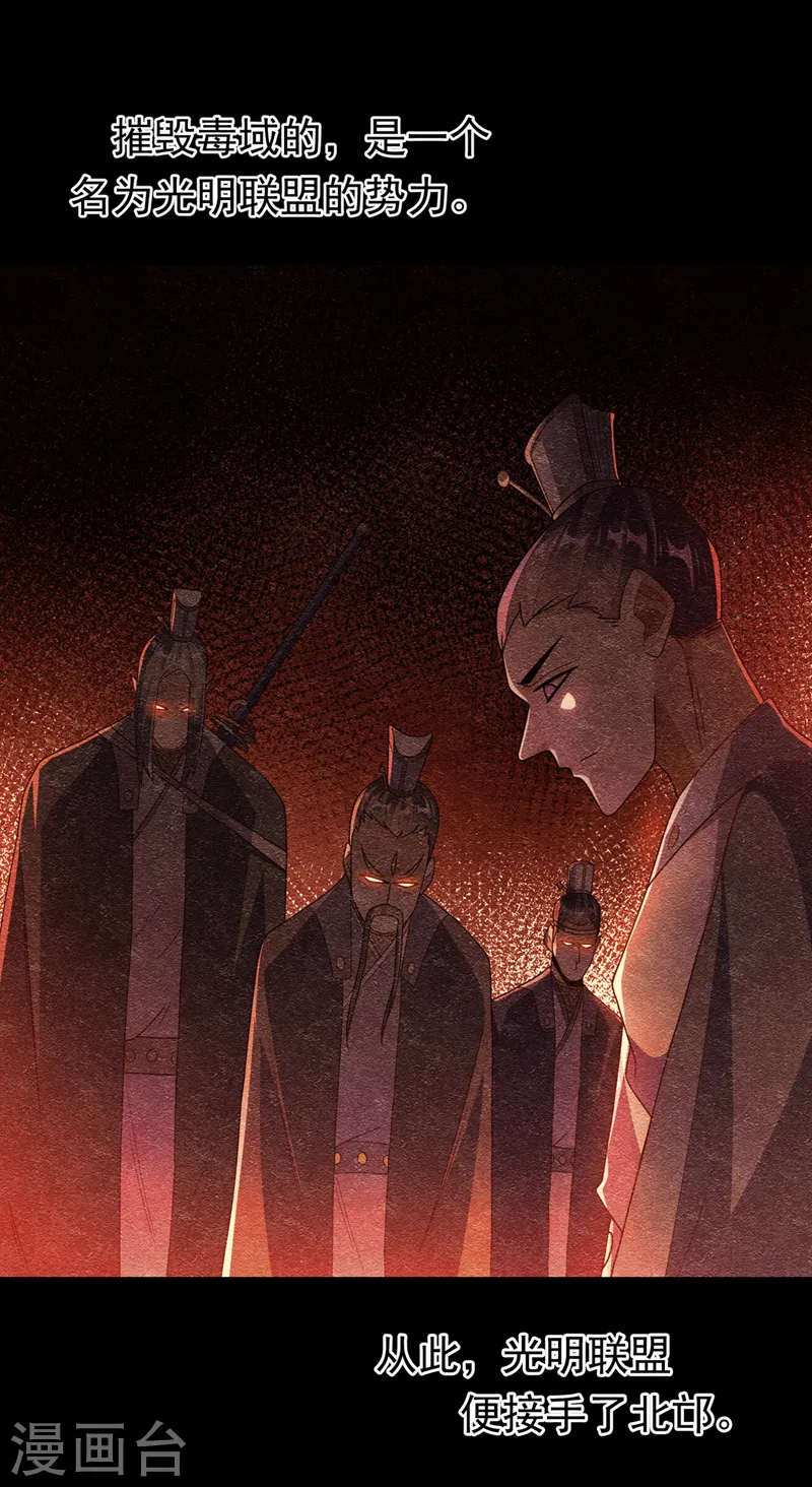 第248话 这…是流光风暴！18