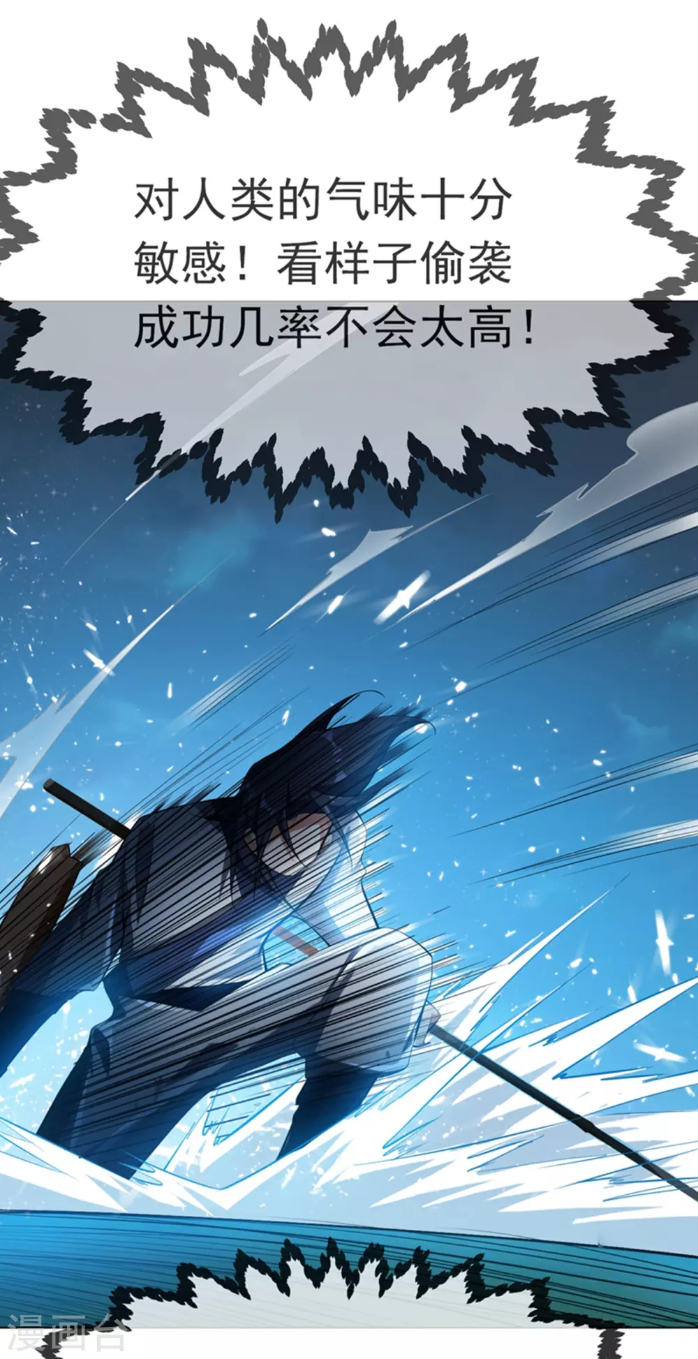第21话 上钩了！8