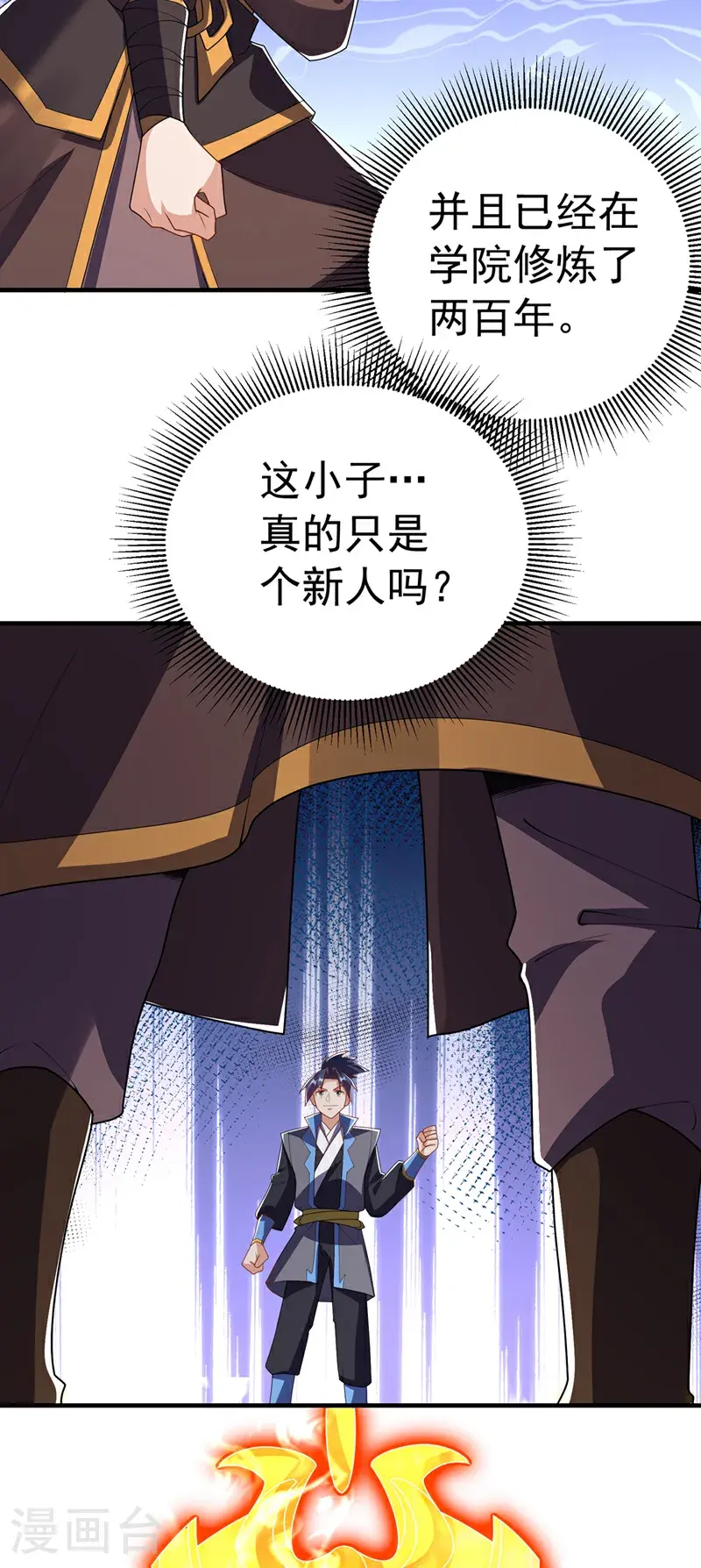 第449话 真的是新人？20