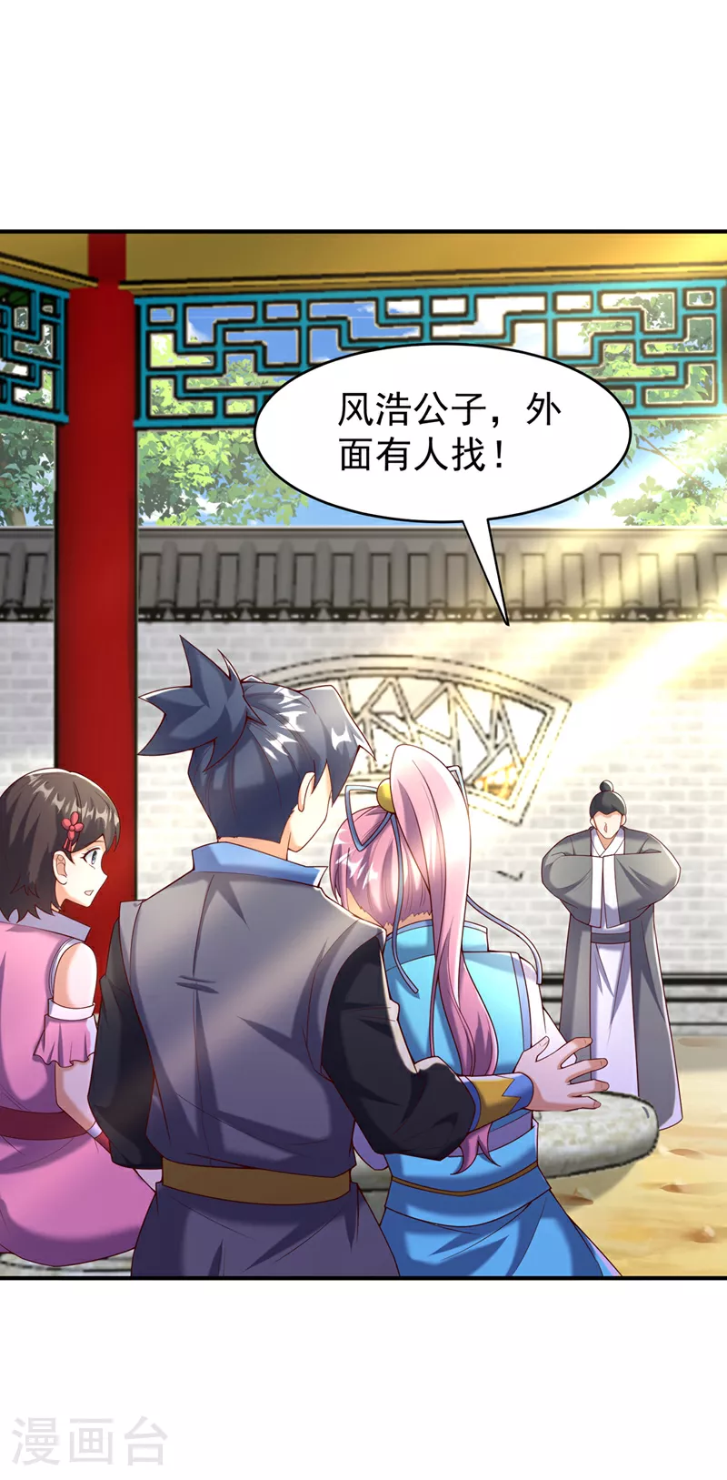 第387话 你们不会吃醋了吧17