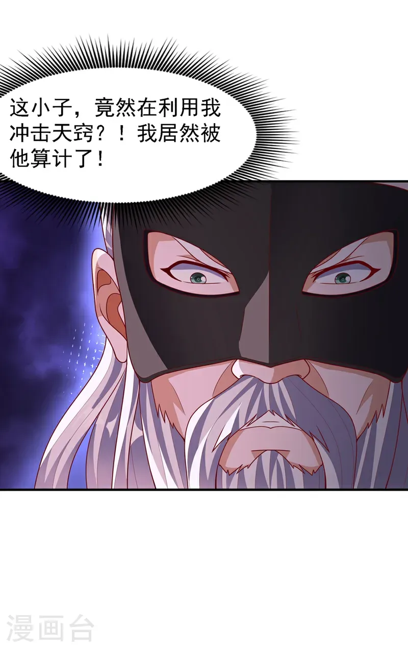 第487话 这小子拥有八窍？12