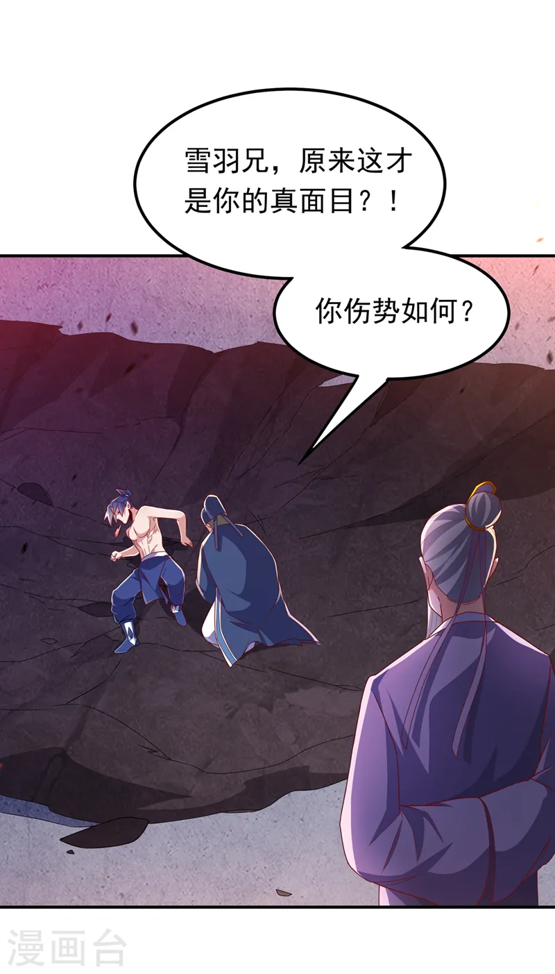 第247话 放心，我死不了！10