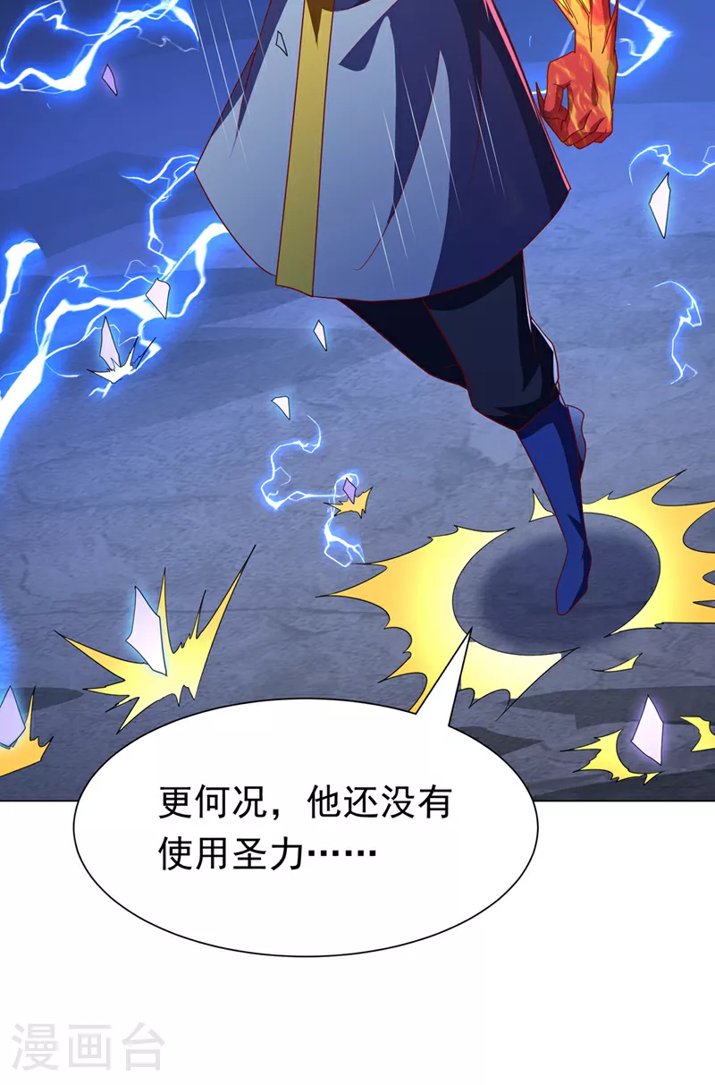 第348话 颜族长真是良苦用心15