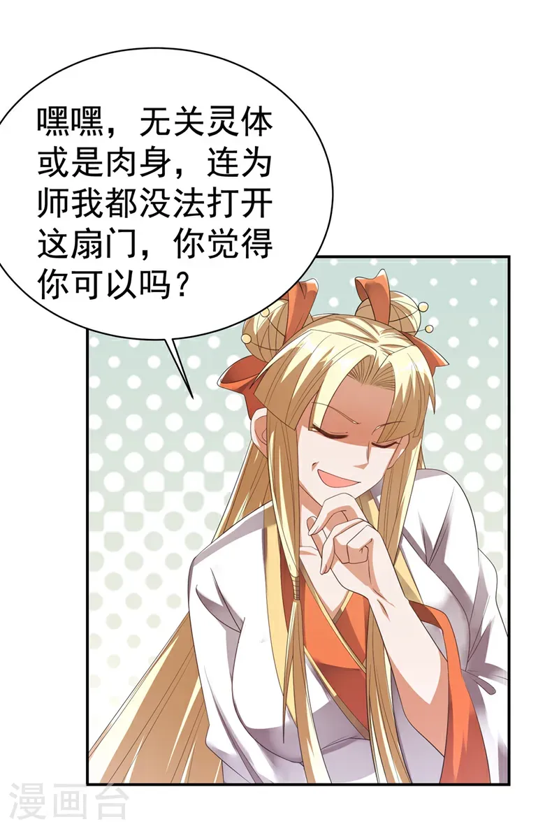 第474话 不就是一扇门吗？18