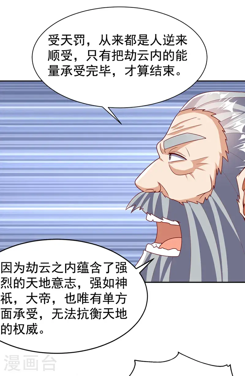 第417话 我为何要屈服？13