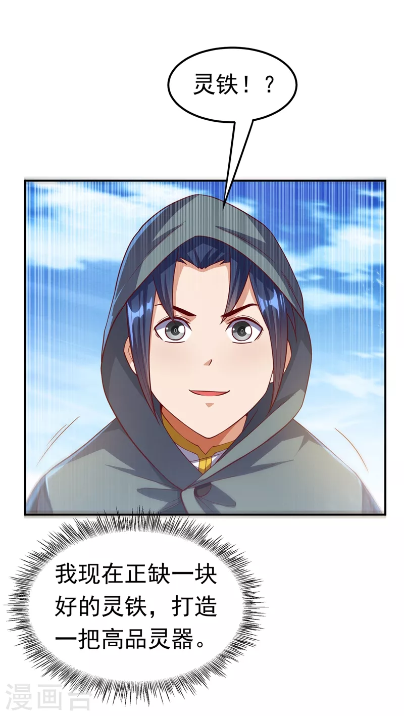 第116话 我要发财了？14