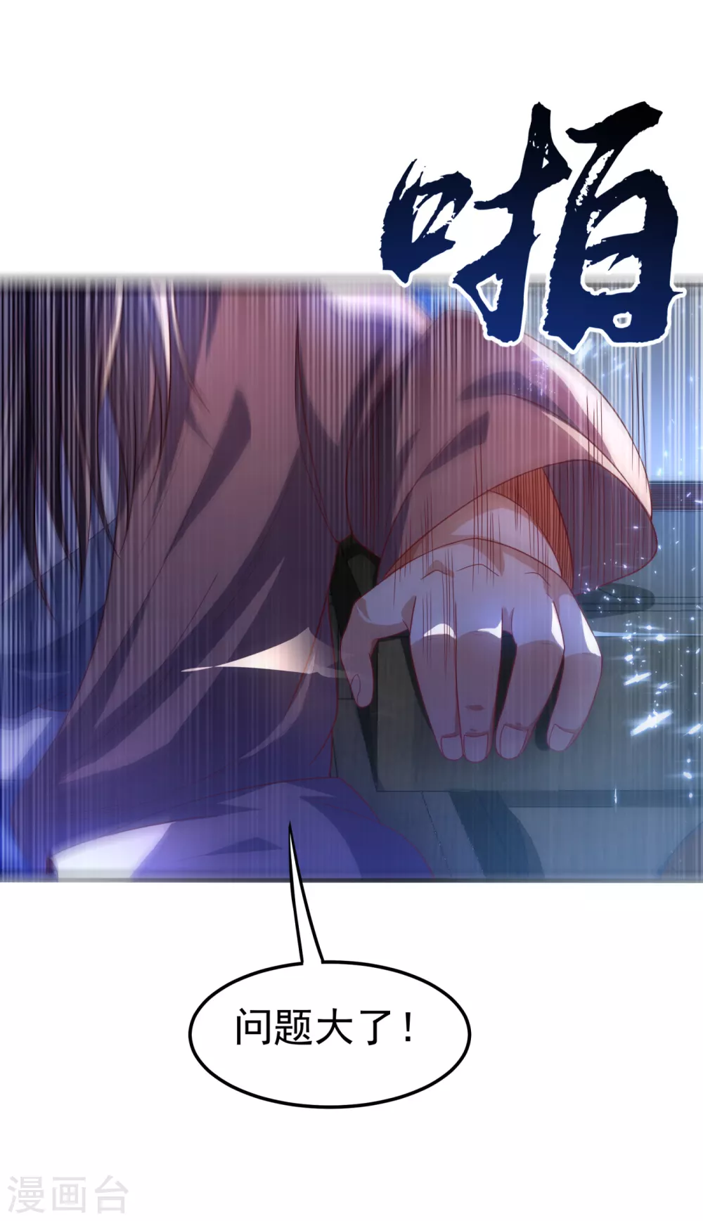 第71话 元帅他…中毒了啊！28