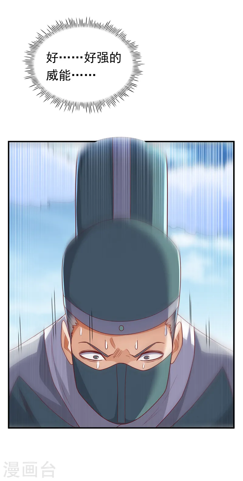 第280话 是谁动的手？！10