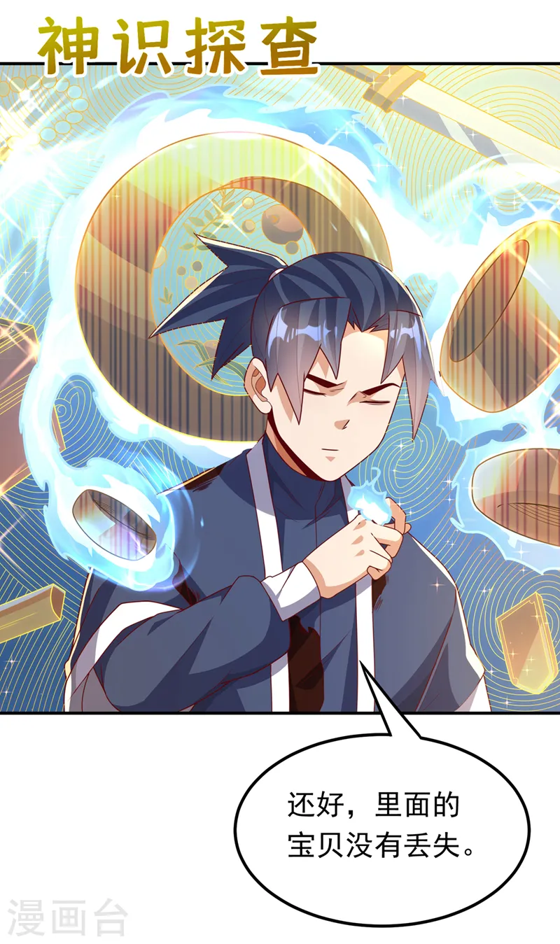 第249话 这次伤的太重了！35