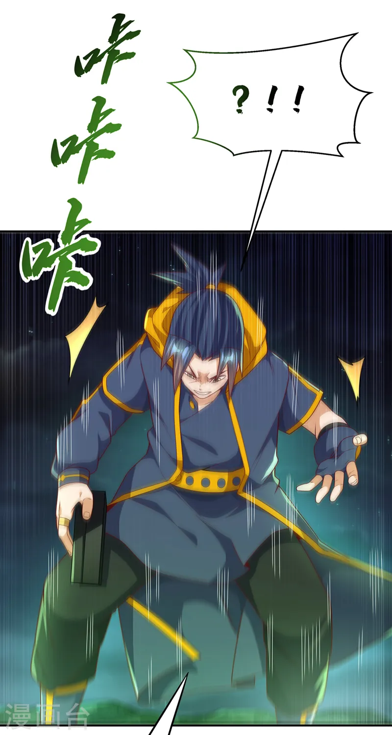 第214话 小球球向我求救？！10