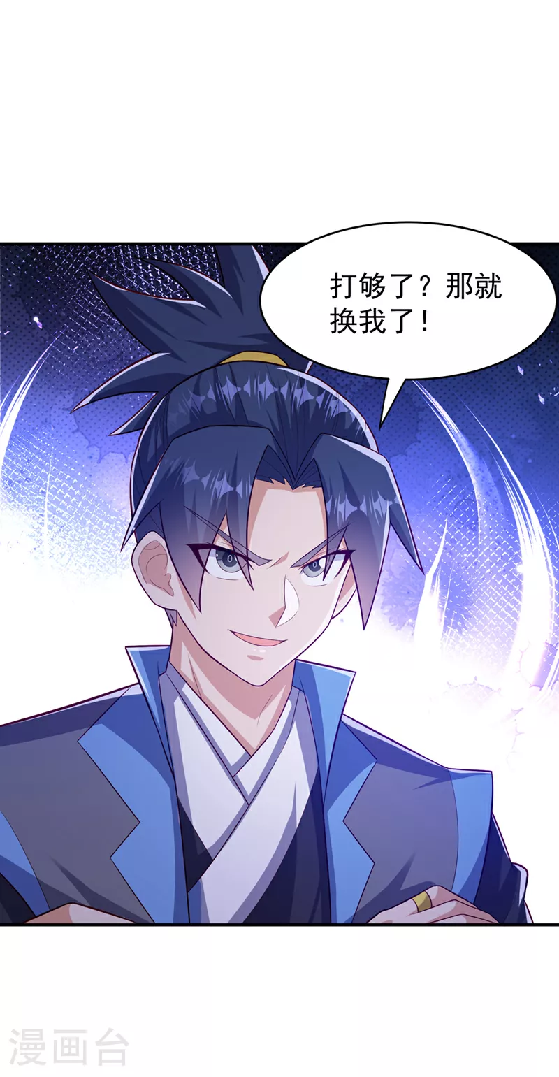 第382话 竟是人族的救兵？26