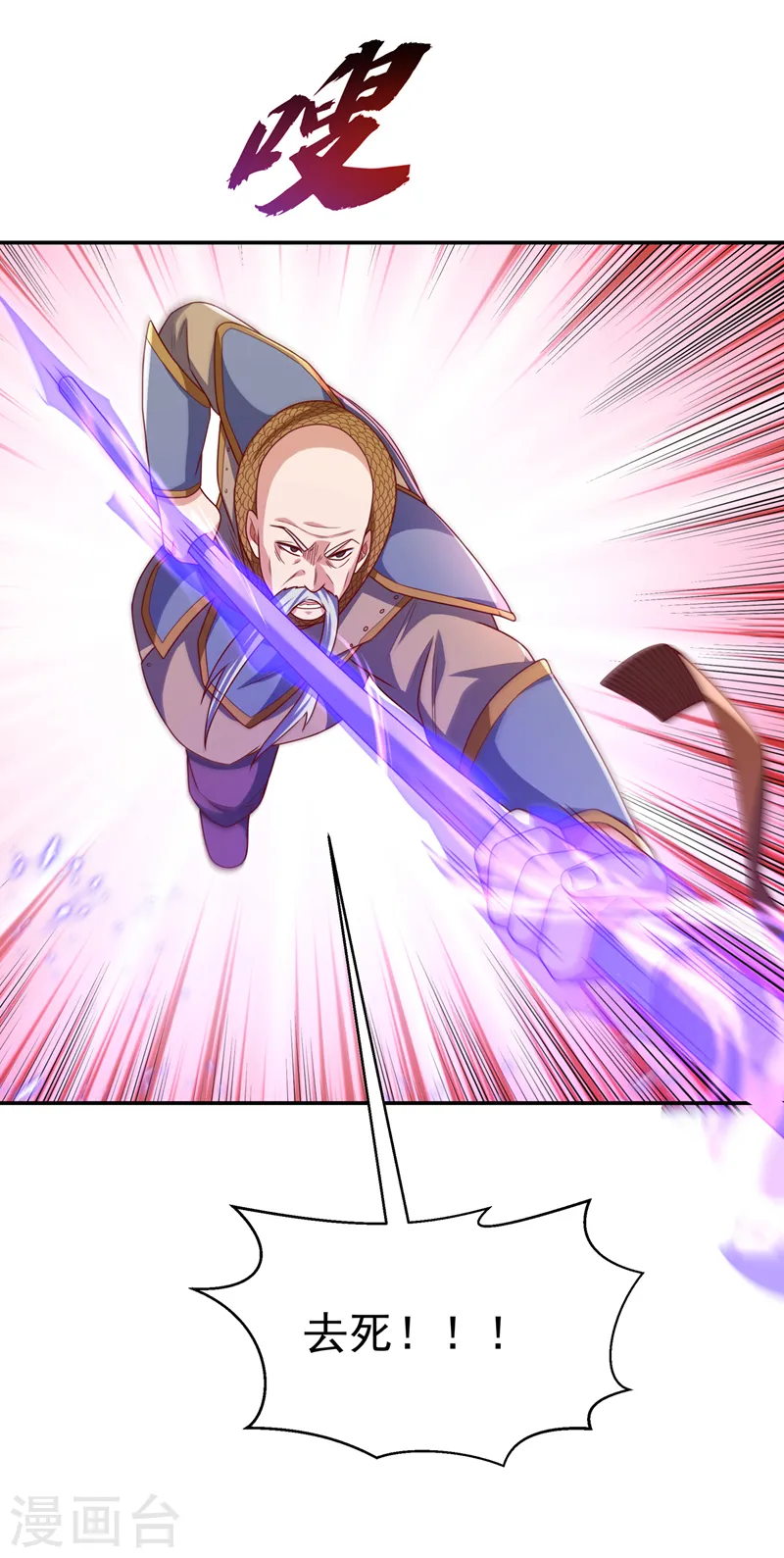 第185话 你也不过如此！16