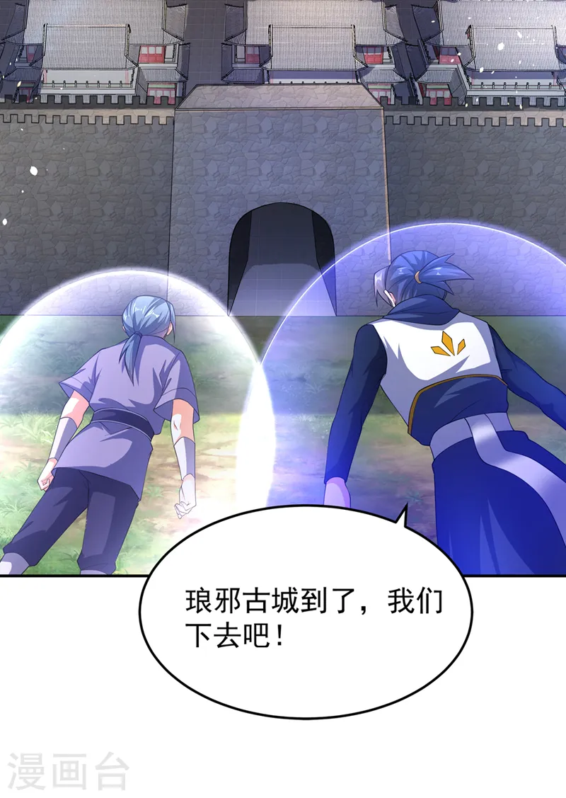 第283话 袭击我的人，是谁？20