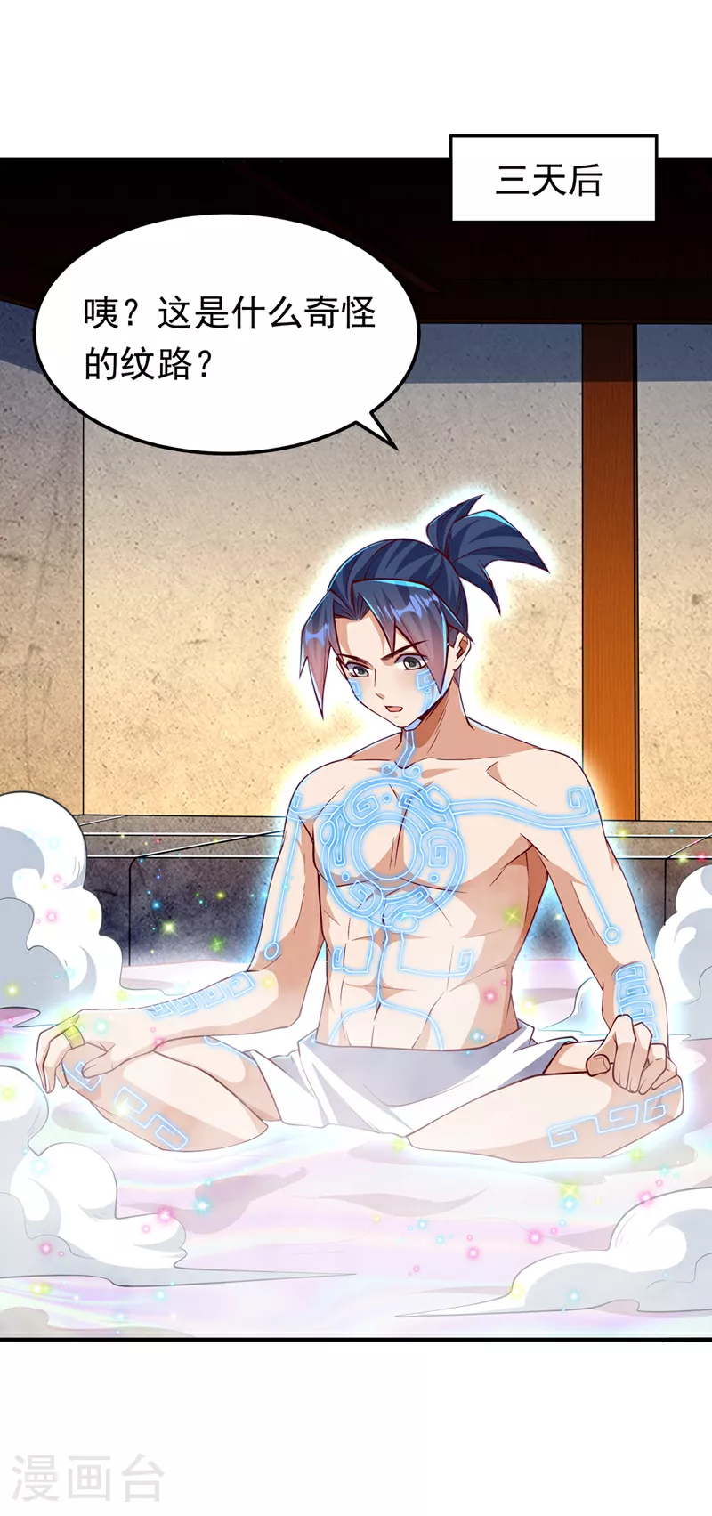第316话 神水竟有如此奇效？11
