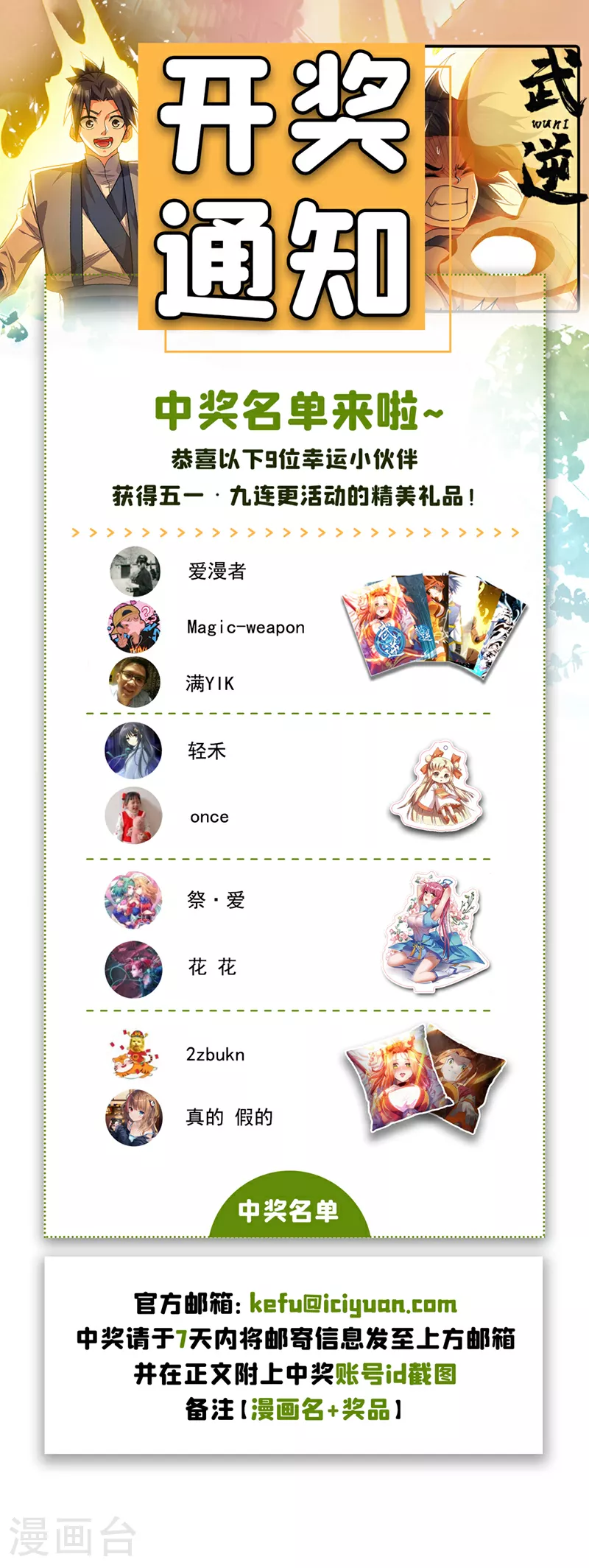 第318话 躲？往哪儿躲？33