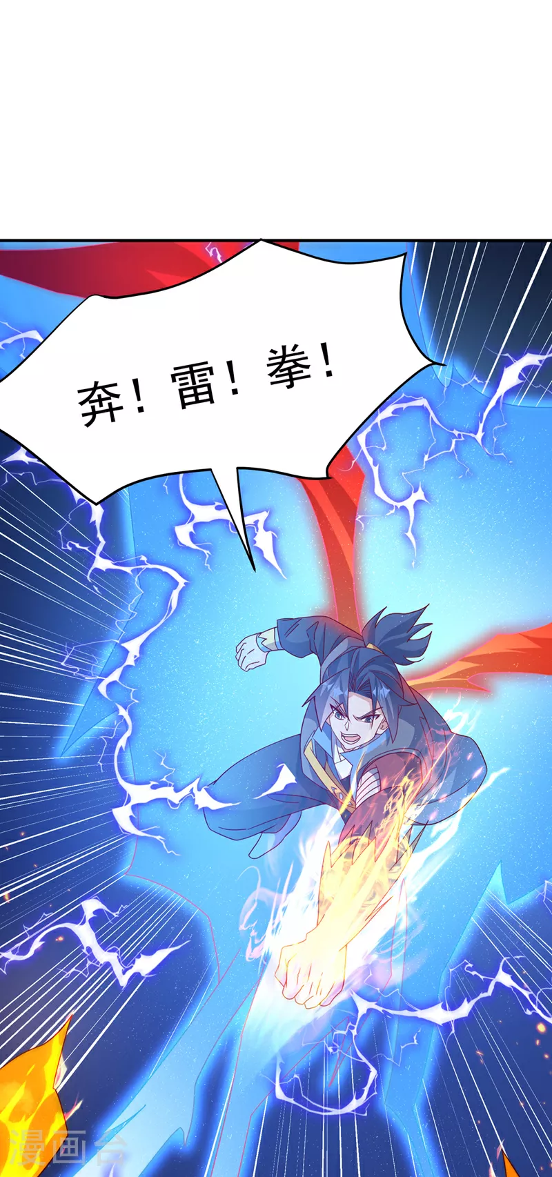 第398话 敢不敢与我再战！31