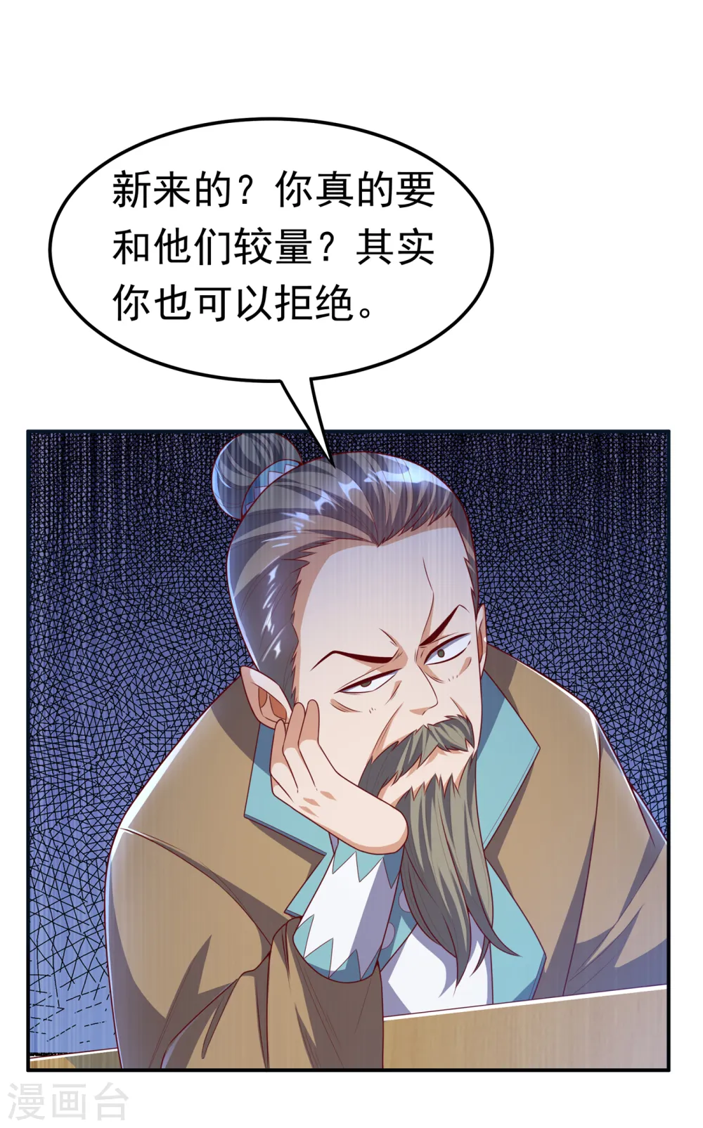第169话 小子，想吃苦头？29