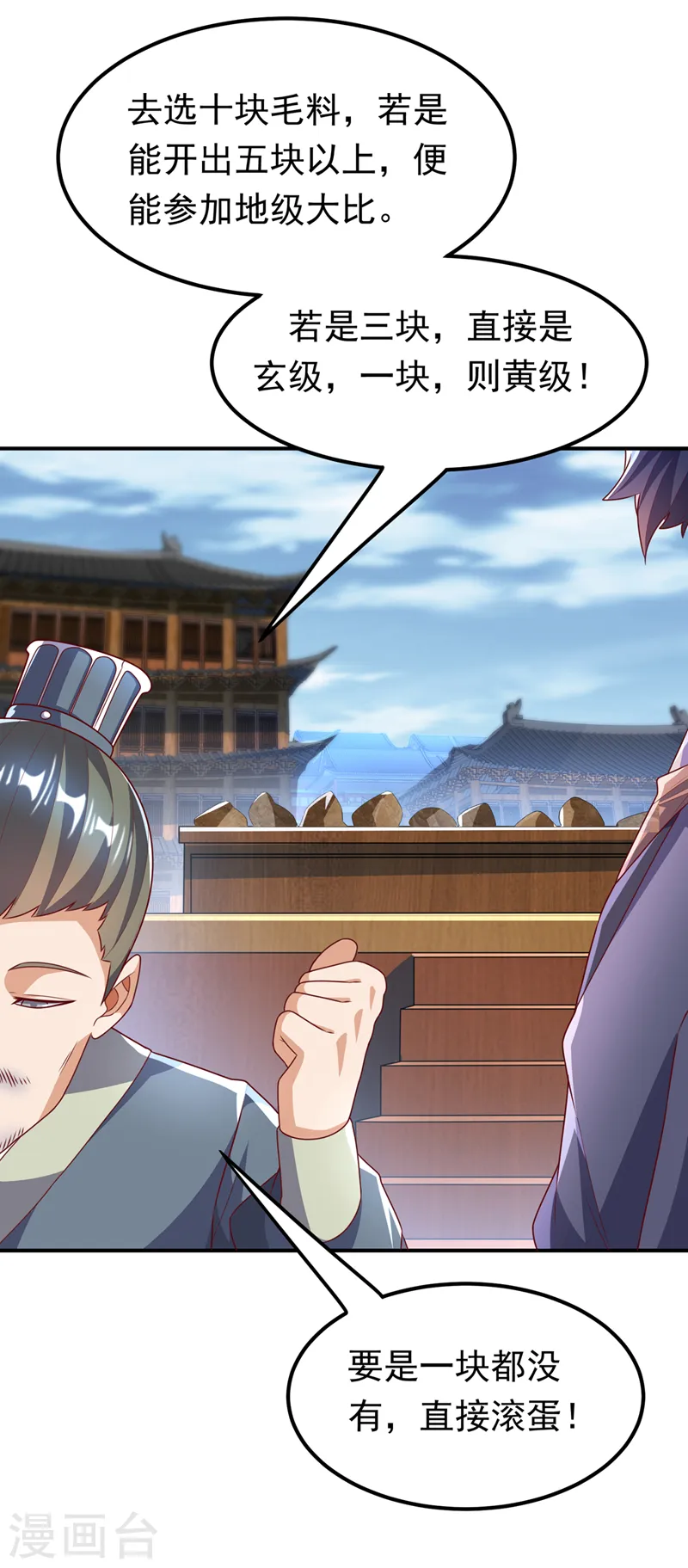 第232话 发财的机会来了！31
