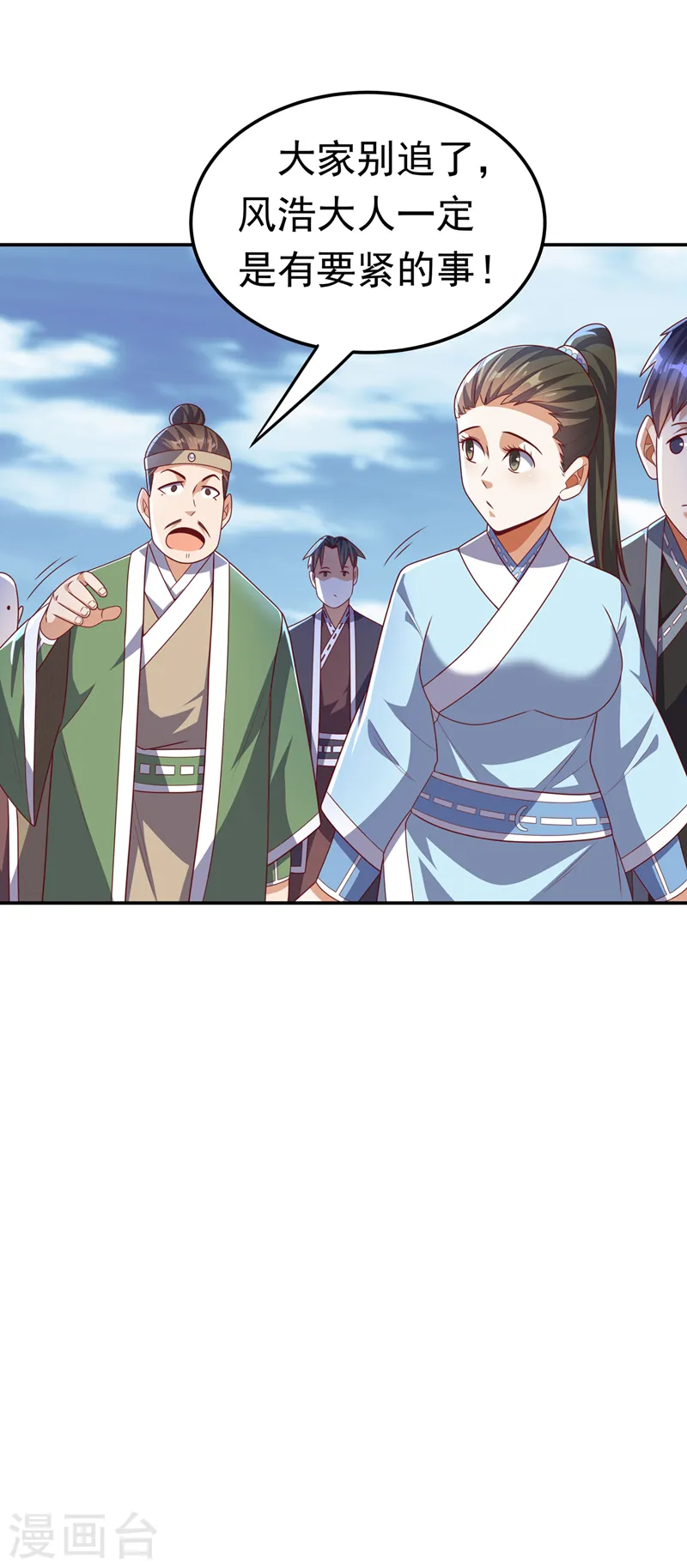 第189话 难道这和虚武有关？14