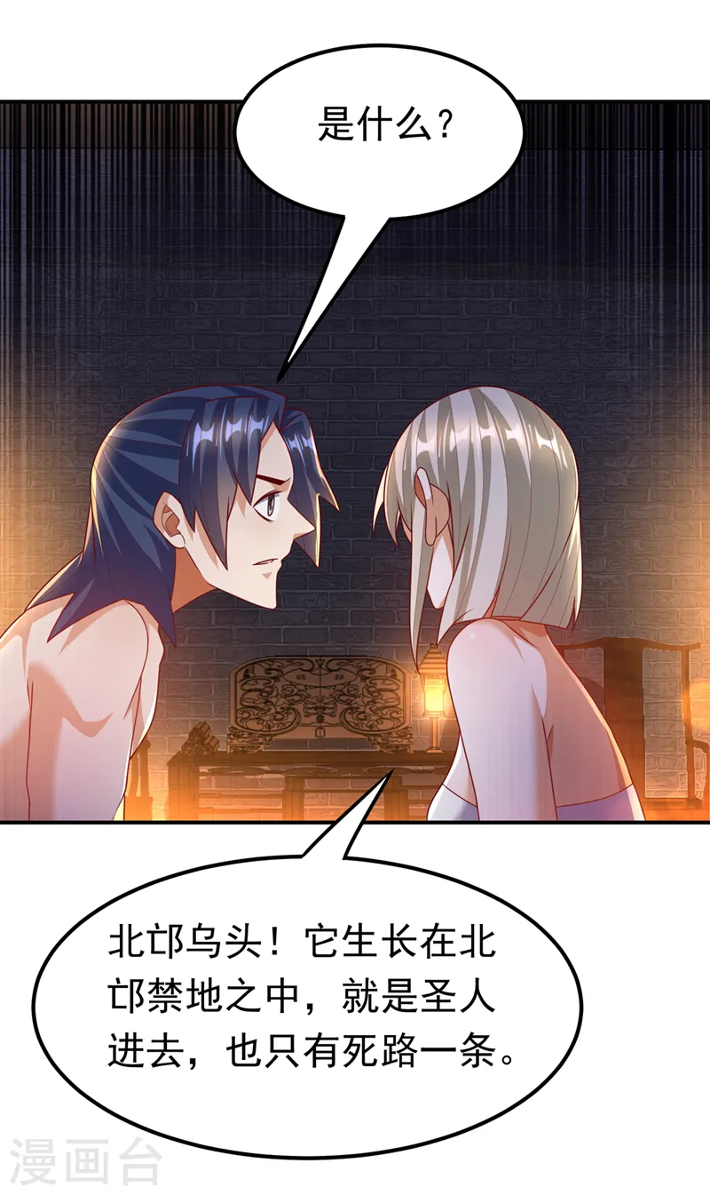 第235话 十万一局！玩吗？！16