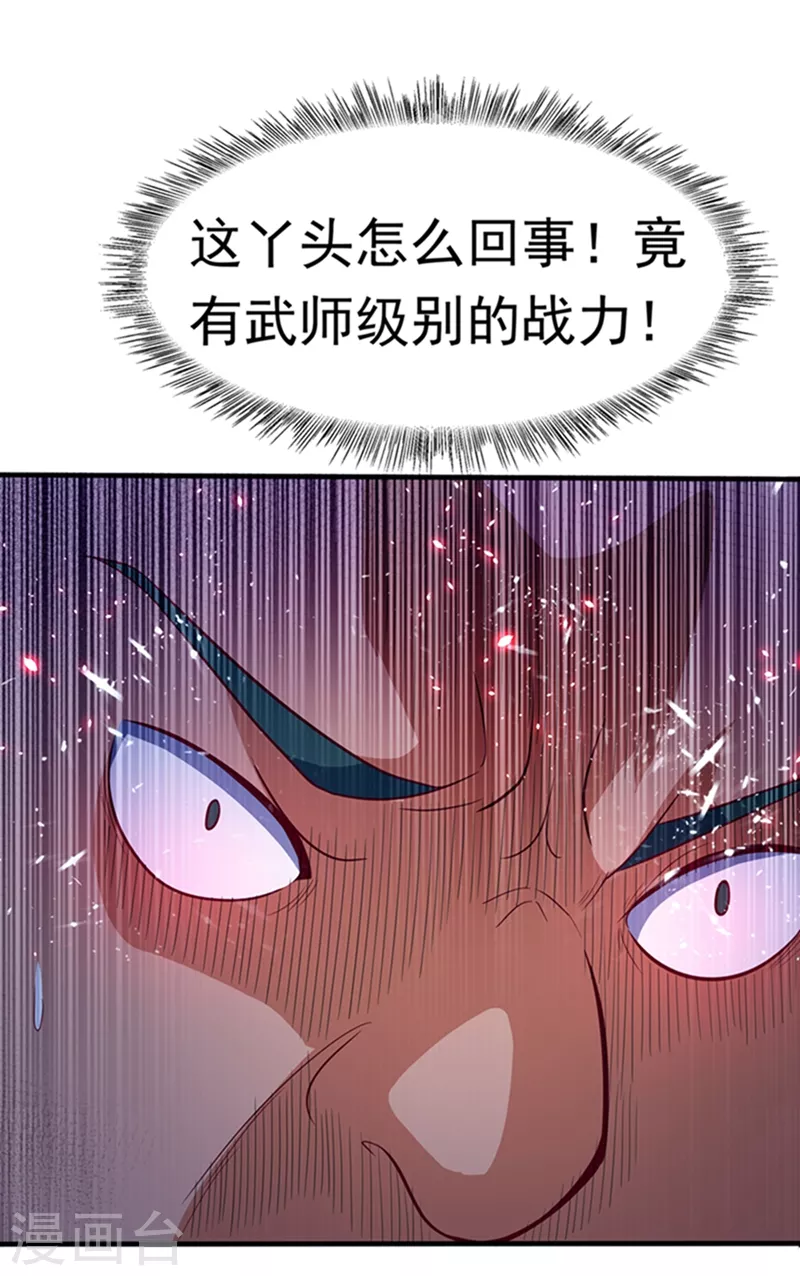 第39话 还有谁想来？30