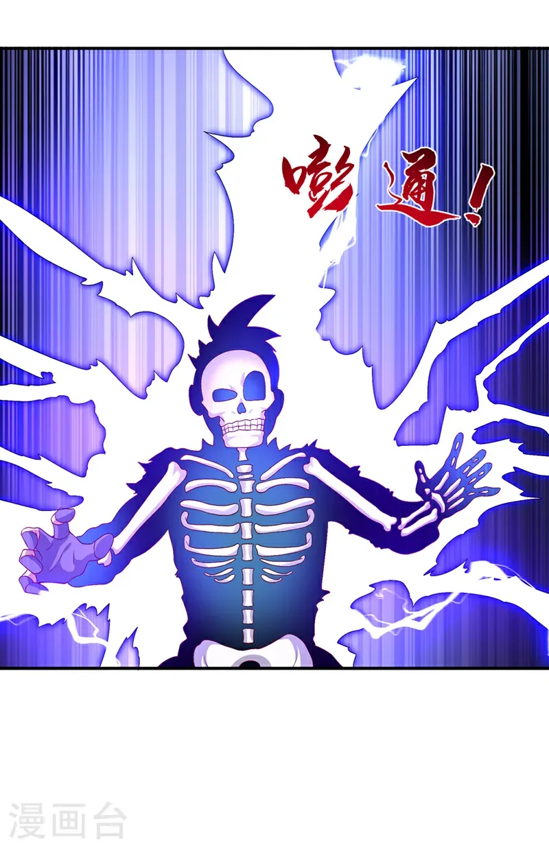 第489话 这女子定是大帝30