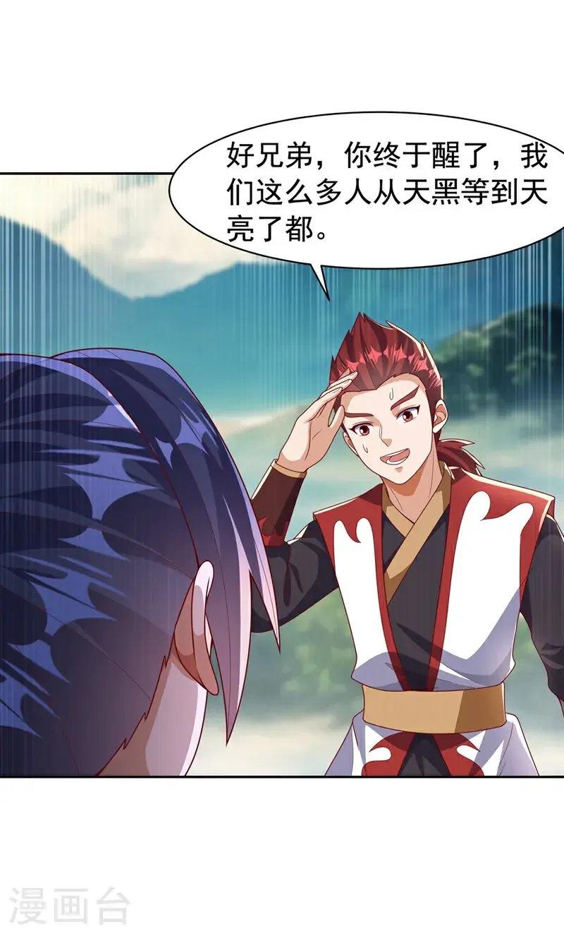 第440话 能不能矜持一点？1