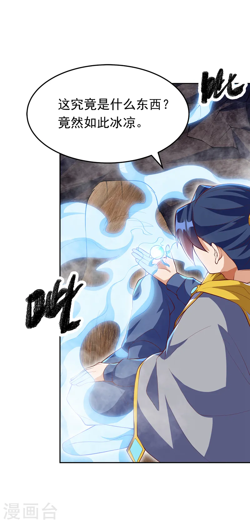 第275话 圣晶…被人炼化了？13