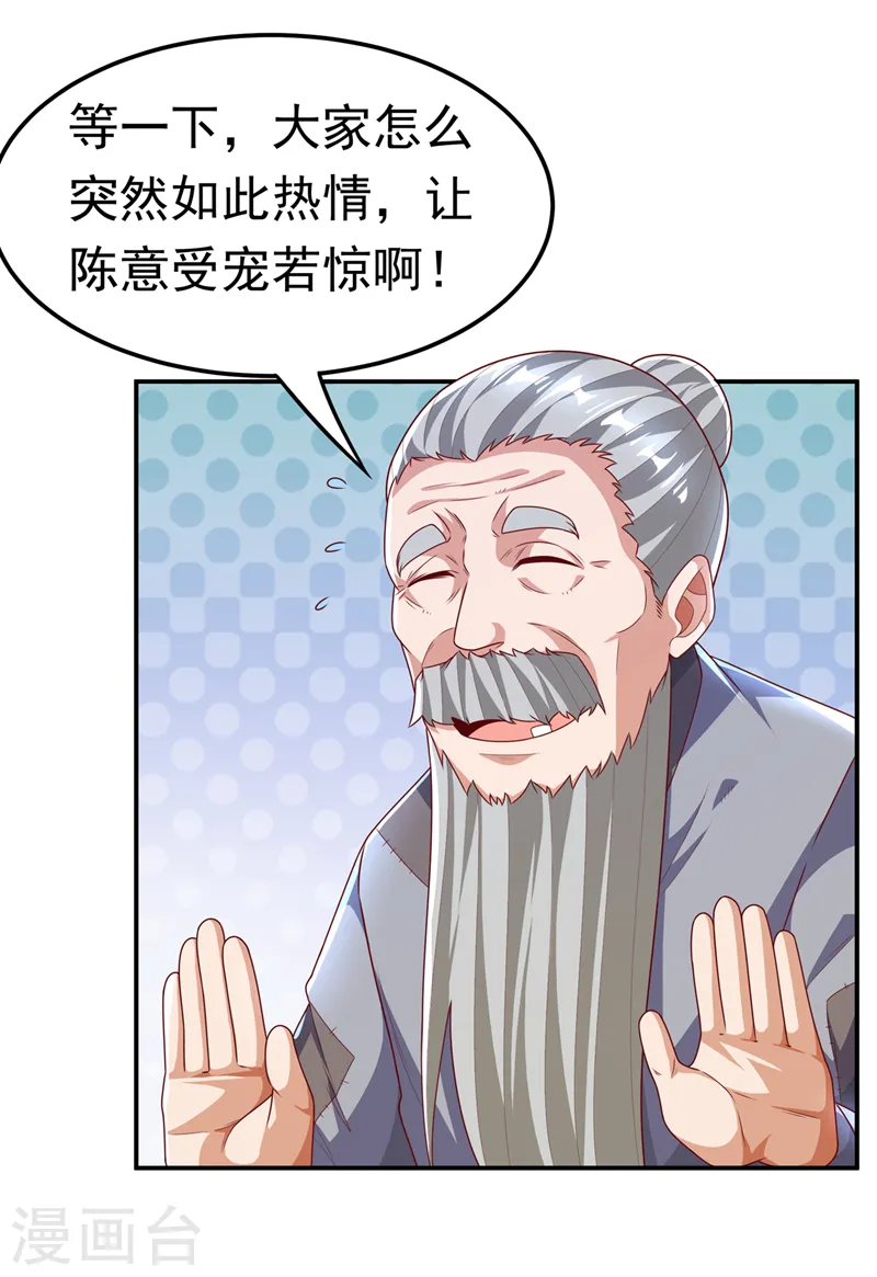 第203话 他们…是你父母？！2