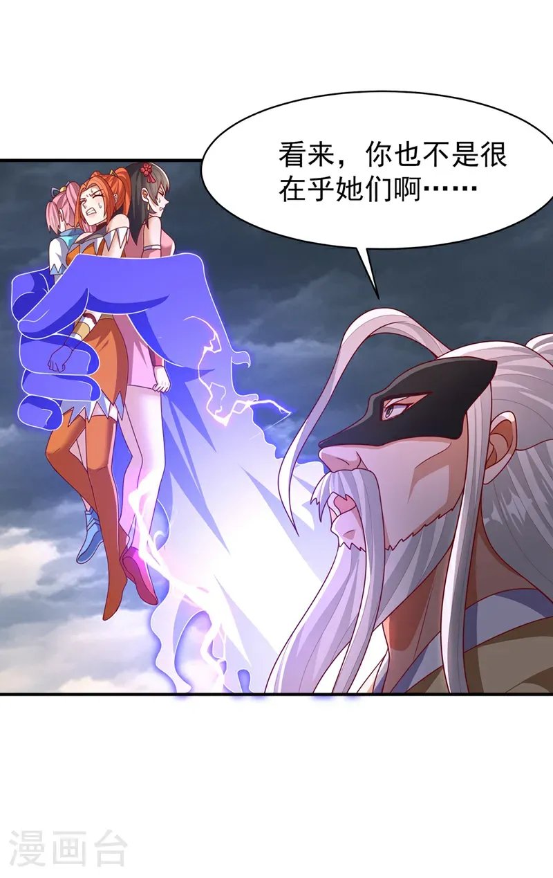 第485话 擒走你在乎的人！22