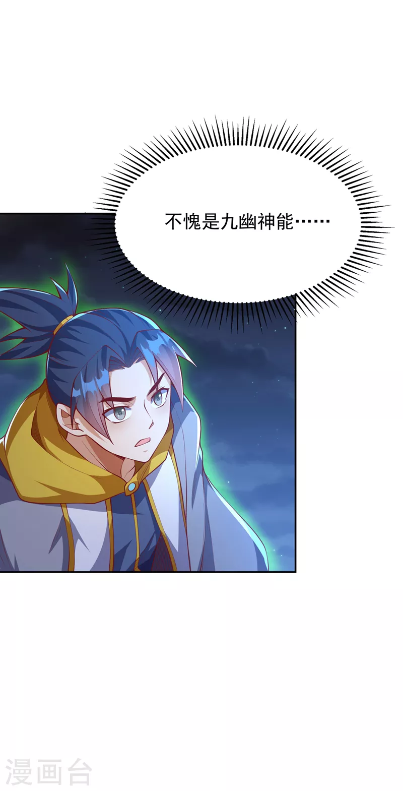 第264话 你这是在找死！8