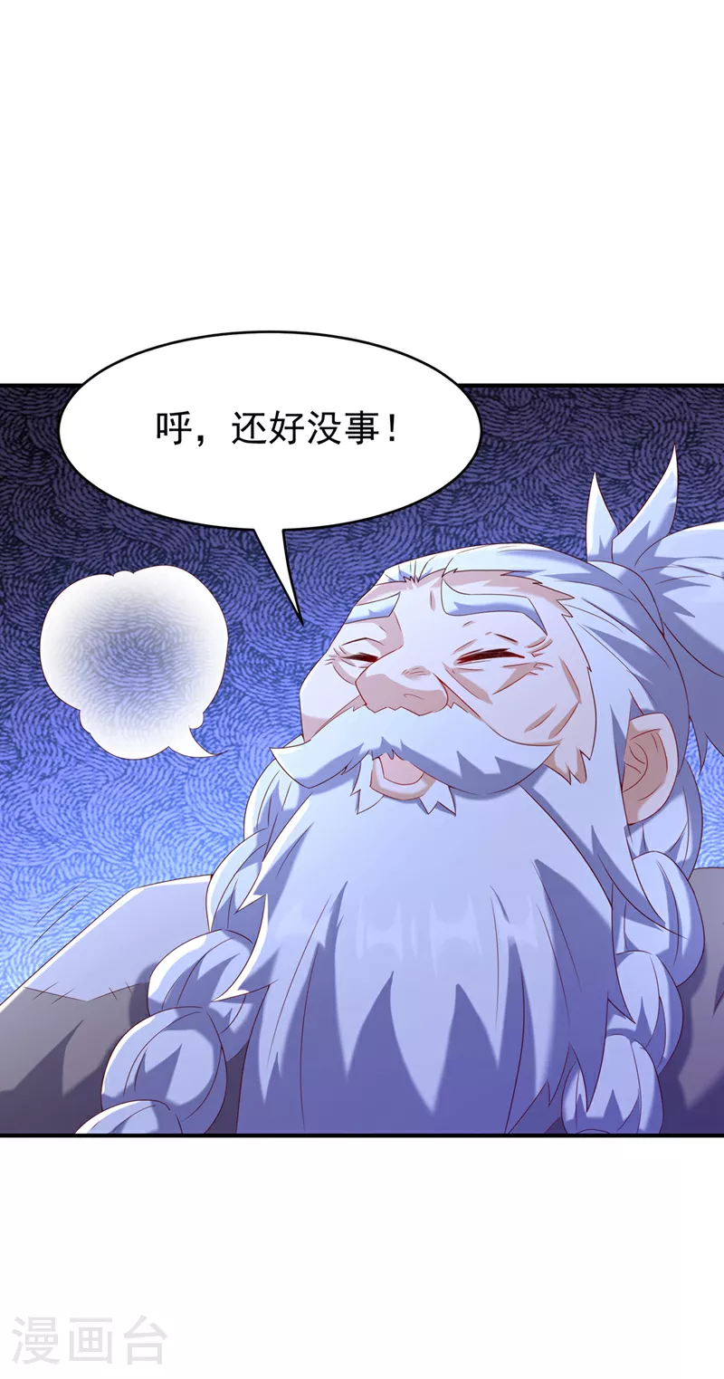 第364话 呼，还好没事5