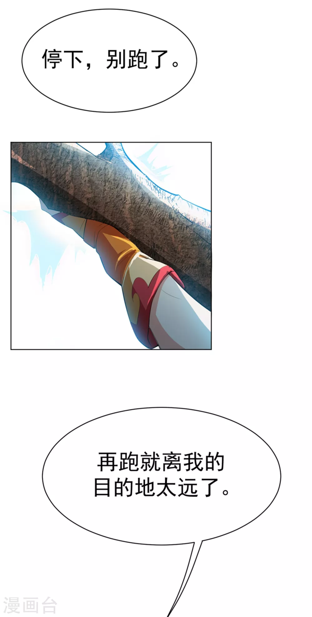 第25话 皮鞭play？13