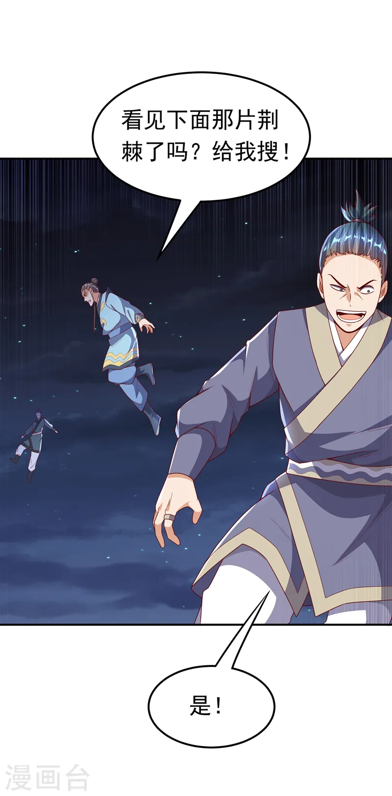 第210话 你风浩爷爷再此！19