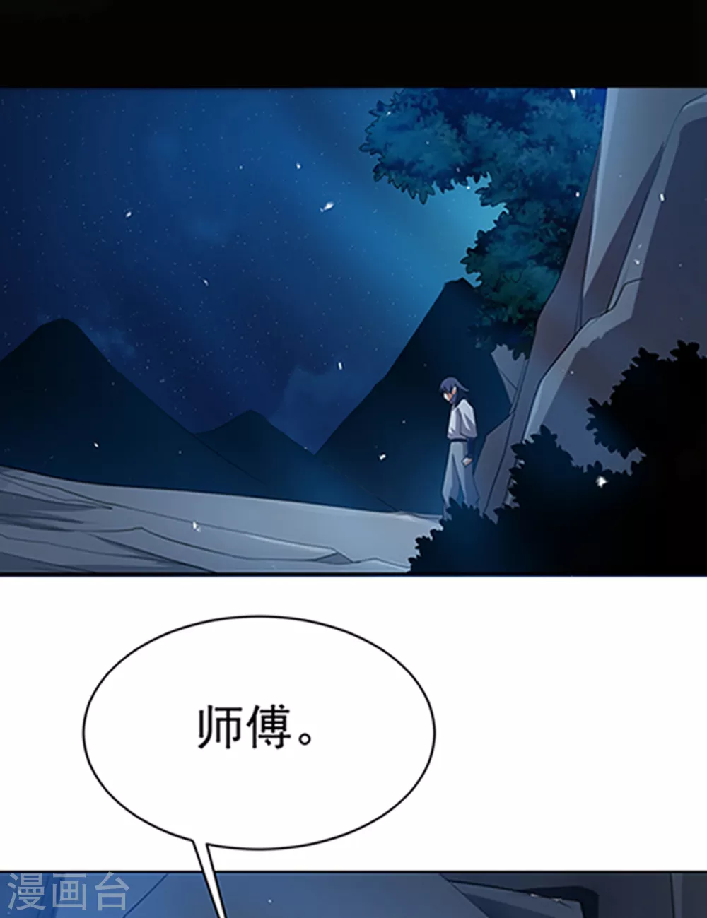 第27话 虚武！开！14