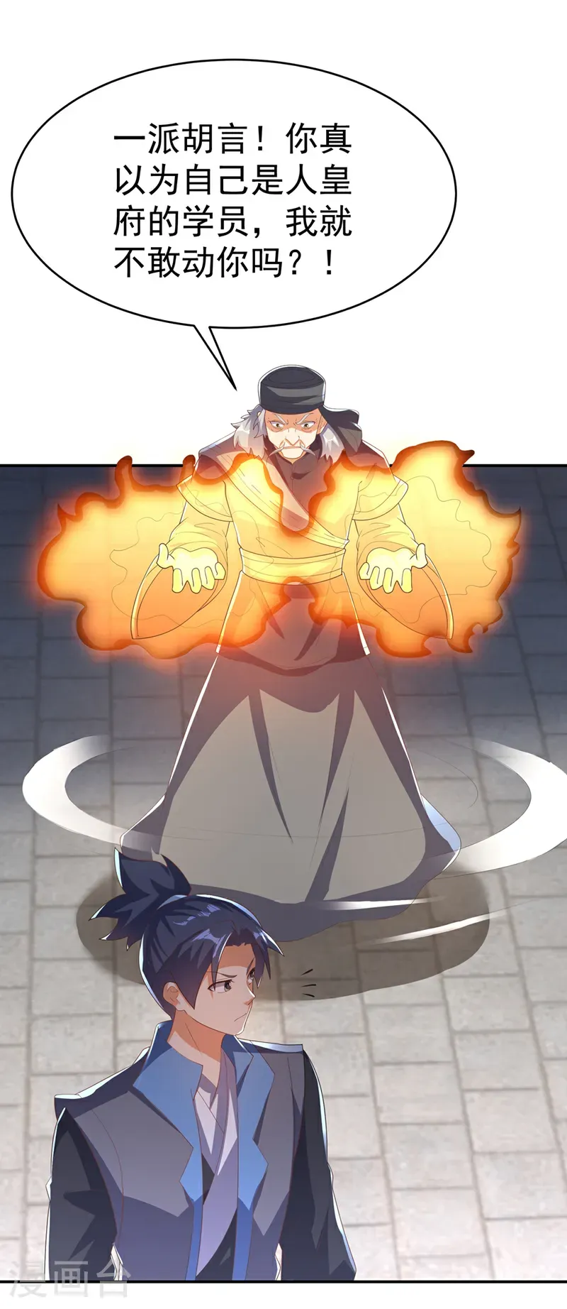 第512话 欺人太甚！15