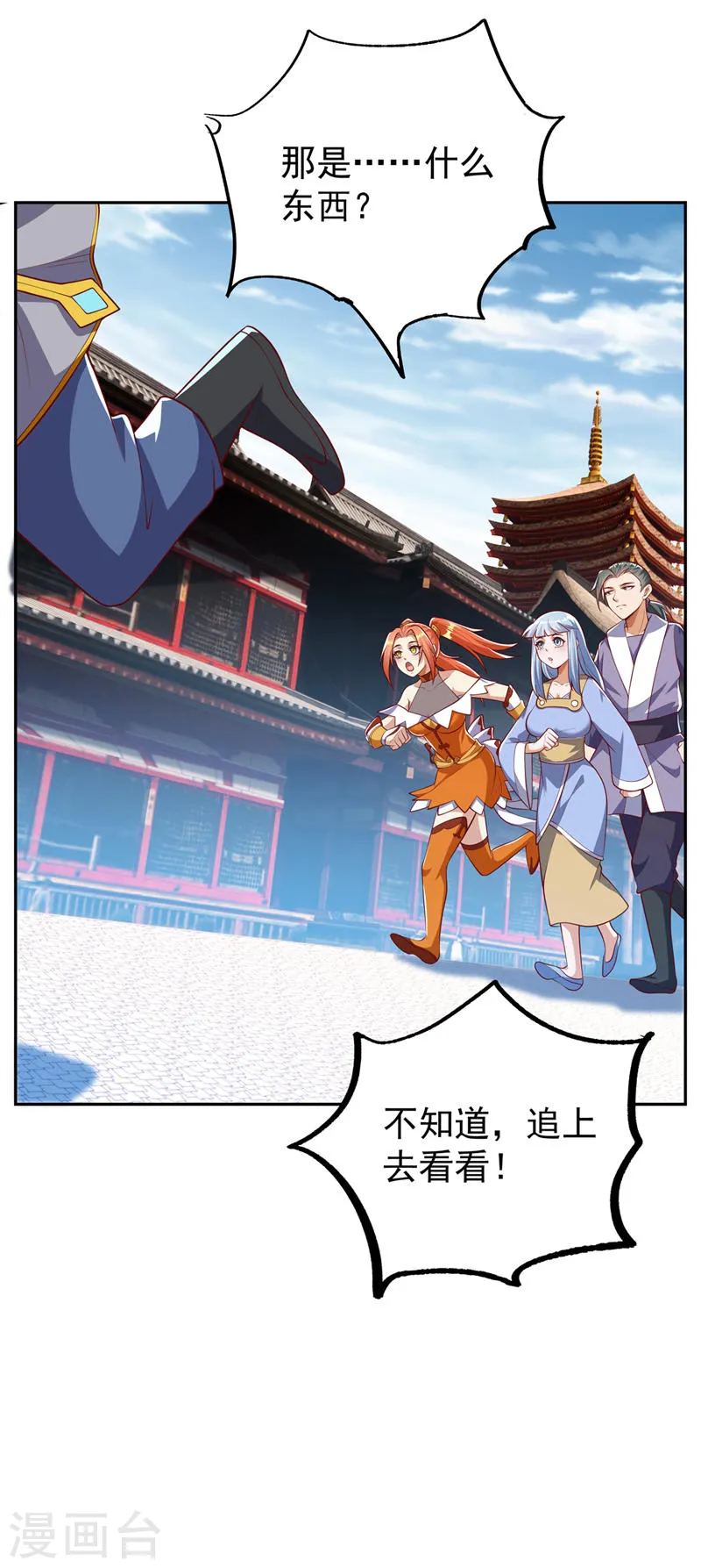 第259话 这东西不凡！要拿下8