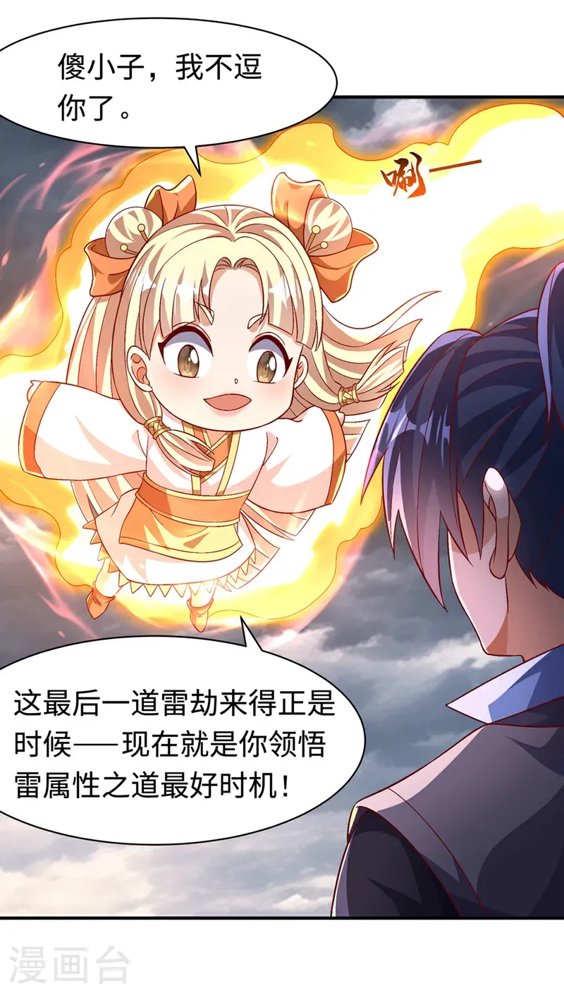 第498话 所谓圣阶26